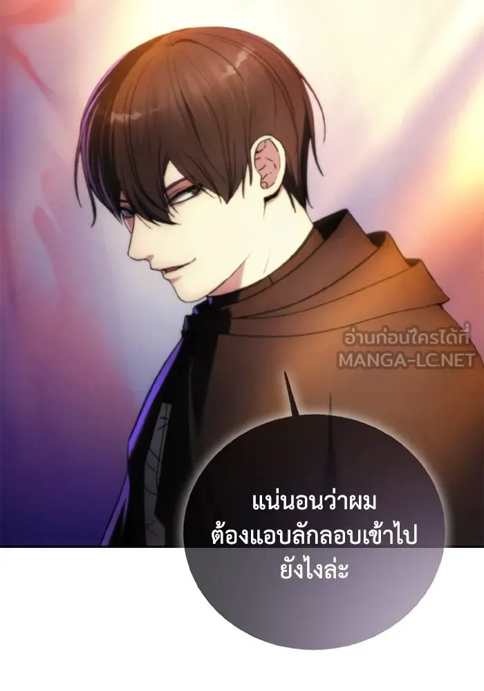 ศึกชิงบัลลังก์เทพเจ้ ตอนที่ 122 รูปที่ 96