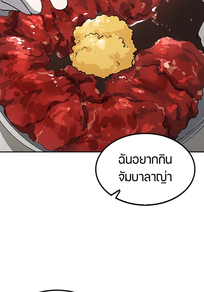 ตั้งแคมป์ฮีลใจในต่างโลก ตอนที่ 97 รูปที่ 20