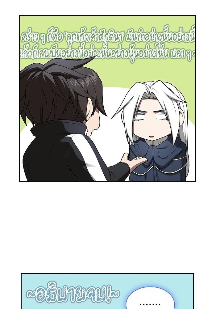 ผู้เล่นขั้นเทพแห่งหอคอยฝึกสอน ตอนที่ 197 รูปที่ 79