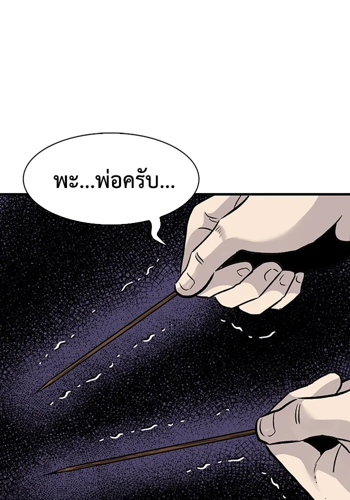 มีนา เกิดมาล่า ตอนที่ 74 รูปที่ 95