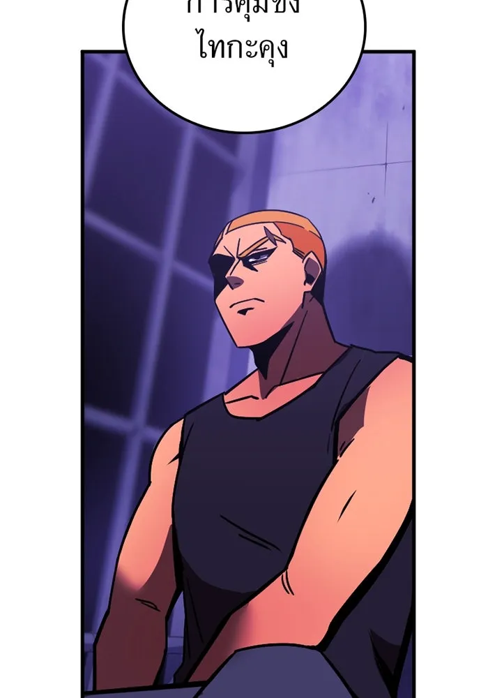 เพลเยอร์เลือดเทวะ ตอนที่ 9 พวกพ้อง รูปที่ 112