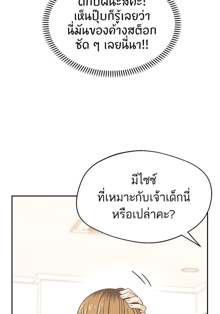 โชคชะตานำพารัก ตอนที่ 51 ความฝันที่เป็นจริง รูปที่ 61