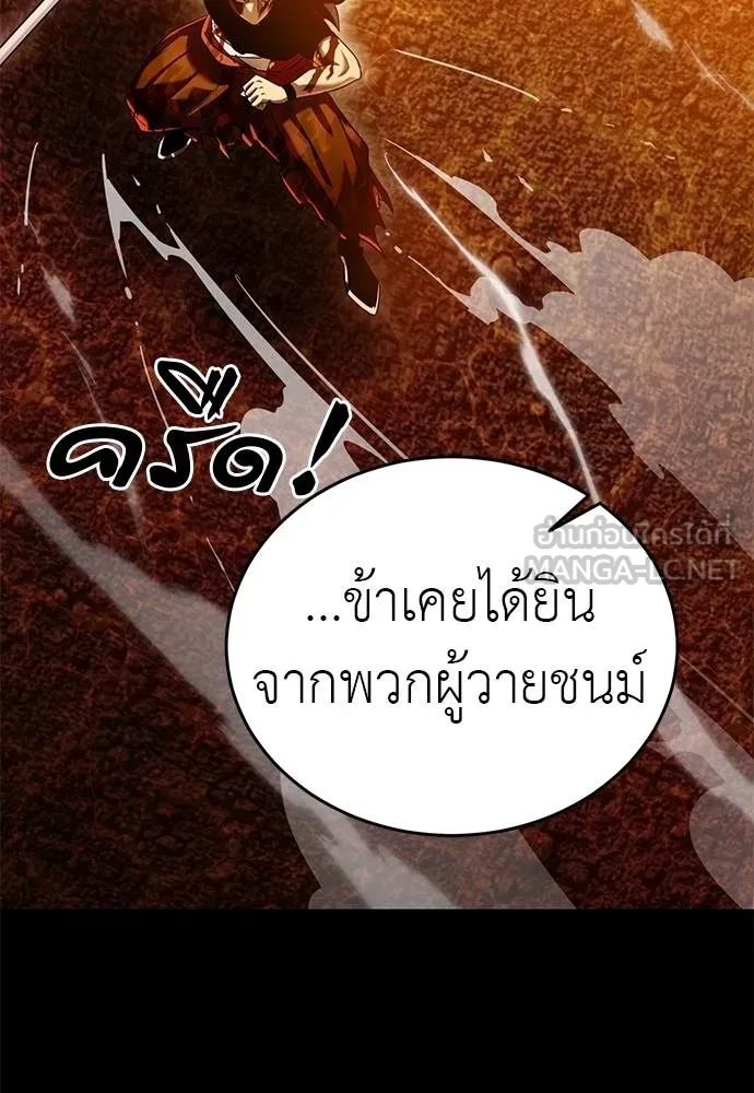 ยมราชลงทัณฑ์ ตอนที่ 77 รูปที่ 19