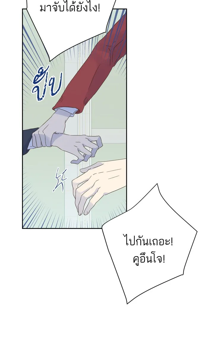 ฉันมันร้าย หรือเพราะโลกไม่น่ารัก ตอนที่ 55 รูปที่ 43