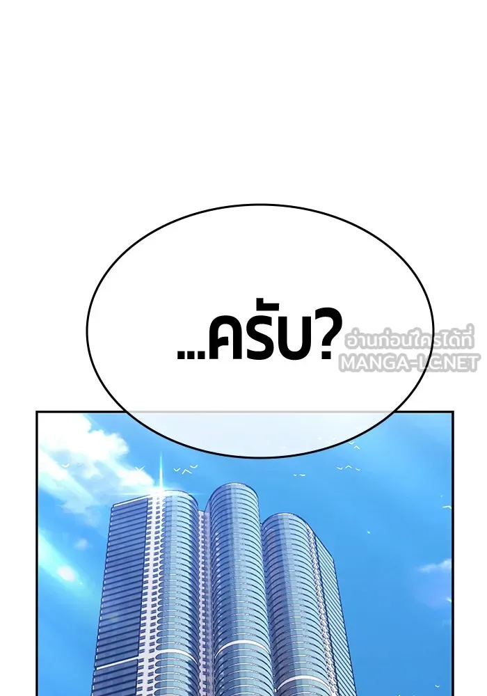 +99 ท่อนไม้พร้อมบวก ตอนที่ 45 รูปที่ 267