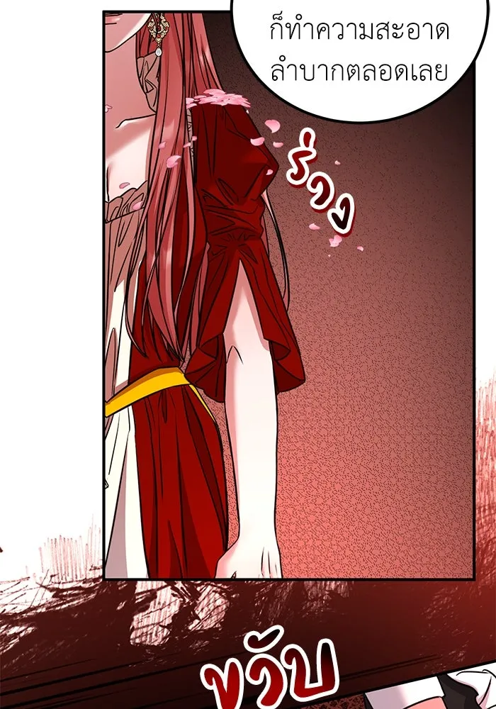 ครอบครัวพรรค์นั้น ฉันไม่มีวันกลับไป ตอนที่ 27 รูปที่ 25