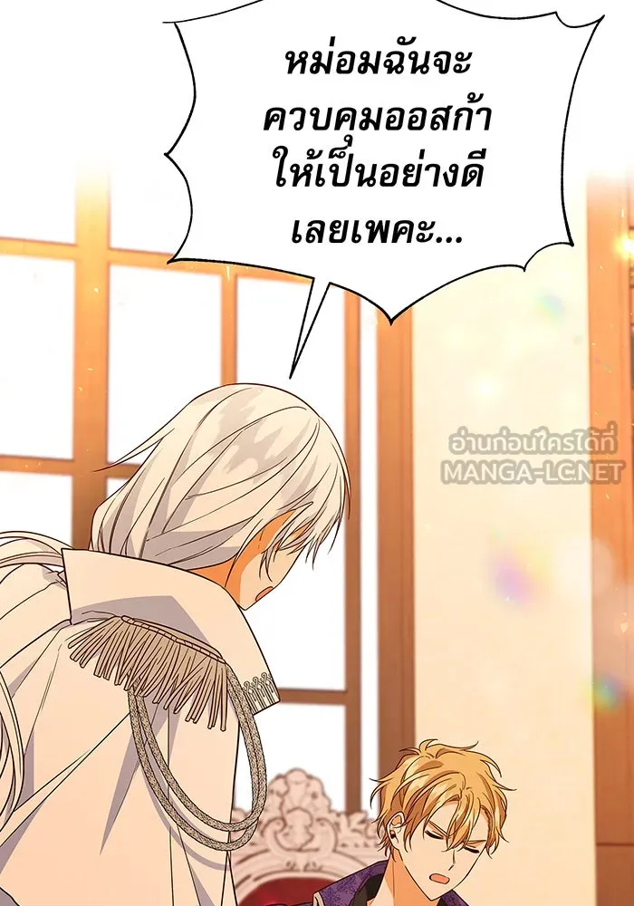 นางร้ายที่ไหนจะมีคุณธรรม ตอนที่ 26 รูปที่ 36