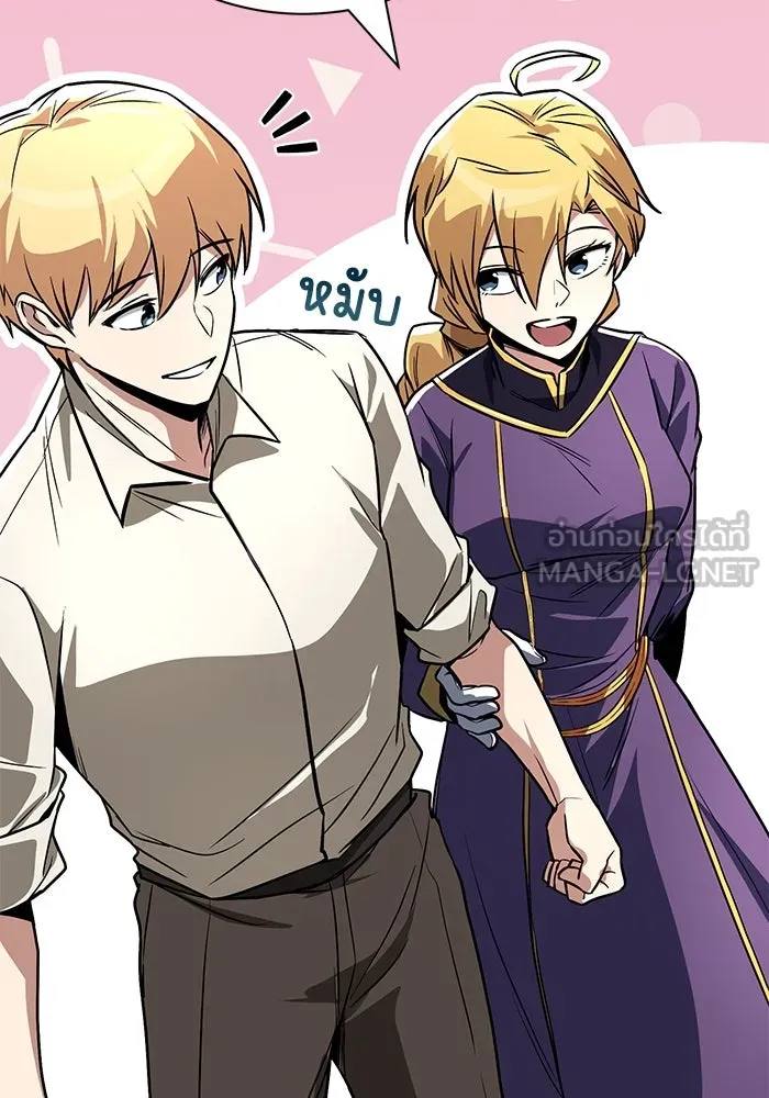 ชีวิตพลิกผันของลอร์ดผู้เกียจคร้าน ตอนที่ 110 พวกเราไปก่อนนะครับ รูปที่ 24