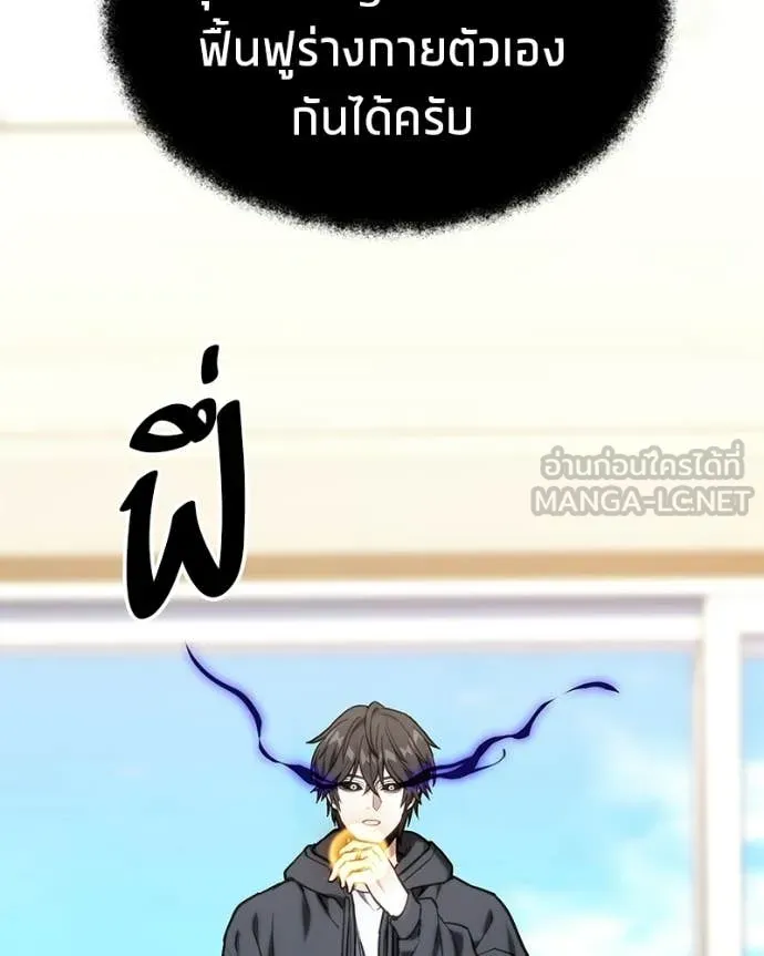 โทษที พื้นที่นี้ ตอนที่ 63 รูปที่ 94