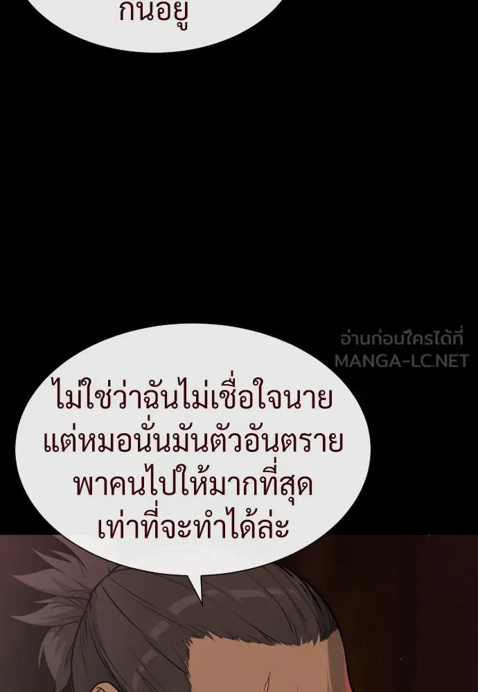 นักฆ่าย้อนวัย ตอนที่ 86 รูปที่ 21