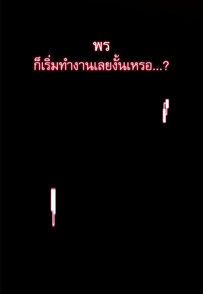 ชำแหละอะคาเดมีด้วยมีดแล่ปลา ตอนที่ 1 ช่างฝีมือดีไม่เคยตำหนิเครื่องมื รูปที่ 217