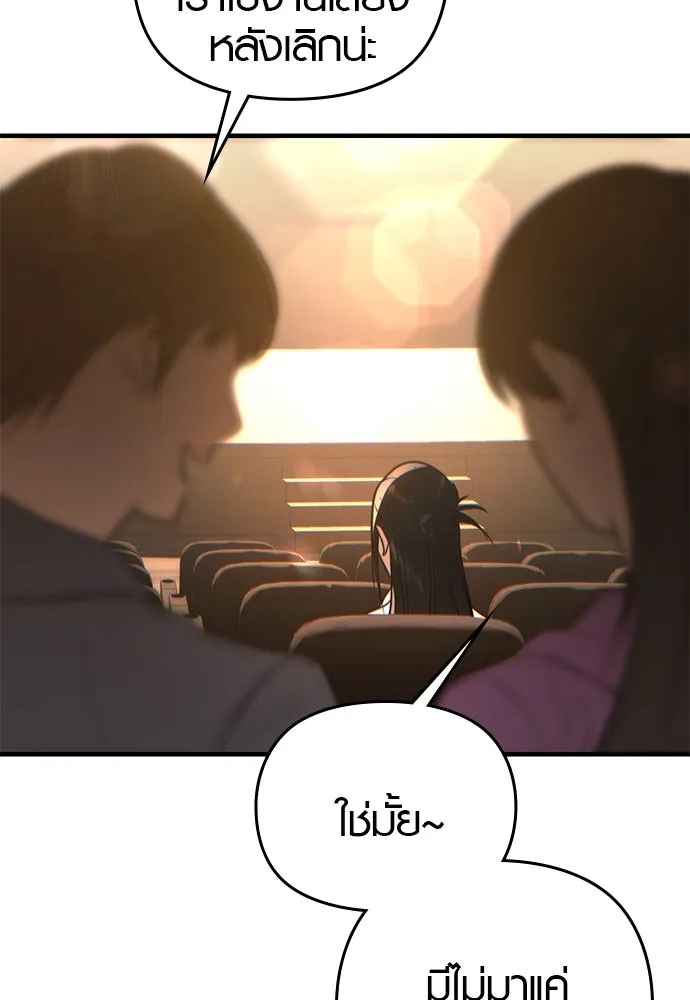 บันทึกรักลูกสาวเจ้าพ่อ ตอนที่ 3 รูปที่ 70