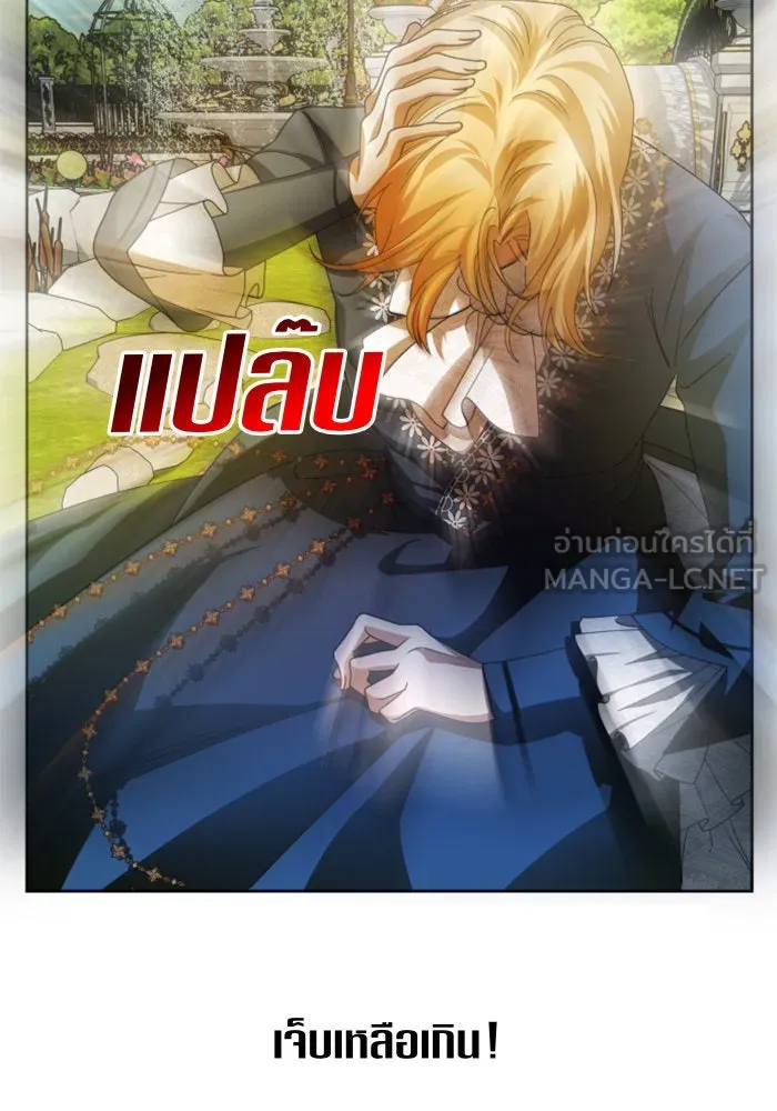 ชิงชีวิตพลิกลิขิตชะตา ตอนที่ 91. ศัตรูของแต่ละคน รูปที่ 60