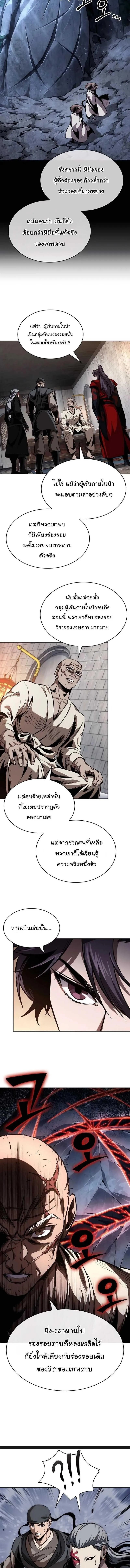 Nano Machine นาโนมาช_น ตอนที่ ตอนที่ 280 รูปที่ 6