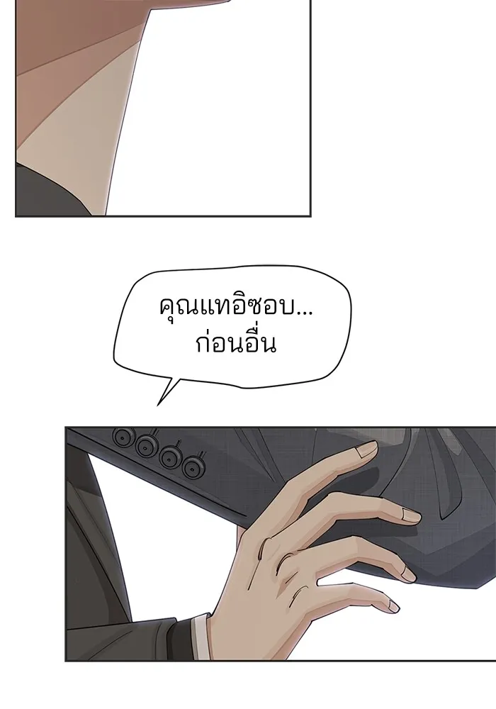 ความรักของอิซอบ ตอนที่ 31 รูปที่ 56