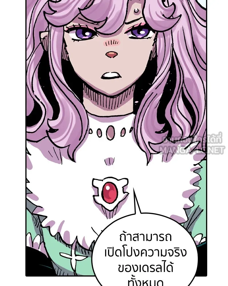 เคลวาเทส อสูรจอมราชัน ตอนที่ 62 การประชุมของทั้งสามอาณาจักร (3 รูปที่ 66