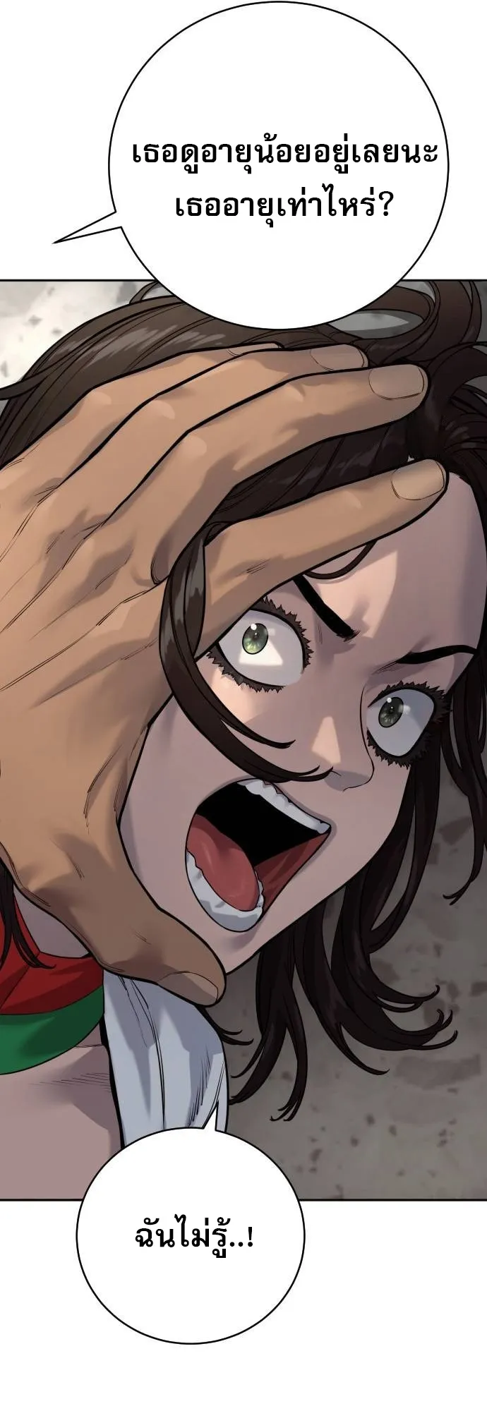 Return of the Bloodthirsty Police ตำรวจน_กฆ_า ตอนที่ ตอนที่ 75 รูปที่ 20