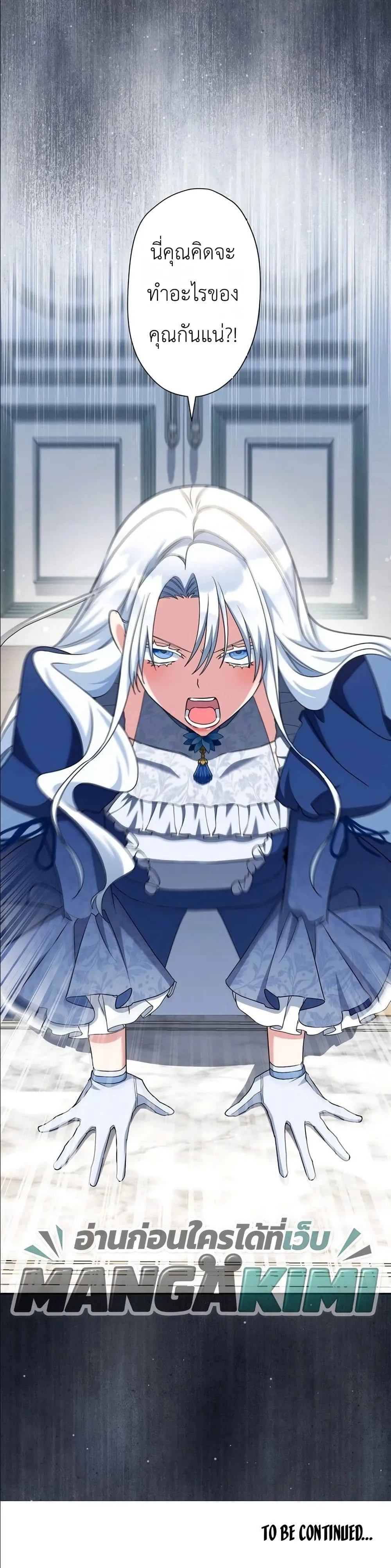 Manga-lc-com อ่านมังงะ อ่านการ์ตูน ออนไลน์ ฟรี I Possessed the Most Terrifying Stepmother in History ตอนที่ 1 2 3 4 5 6 7 8 9 10 11 12 13 14 ฟรี ไม่มีโฆษณา Manga-lc - อ่าน มังงะ อ่าน การ์ตูน ออนไลน์ อ่านมังงะ ฟรี