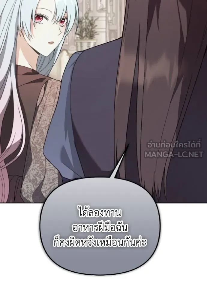 ราชินีจอมมาร ตอนที่ 11 รูปที่ 40