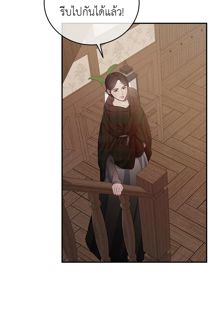 สาวใช้อย่างฉัน ขอเลือกหันหลังให้นาย ตอนที่ 33 รูปที่ 37