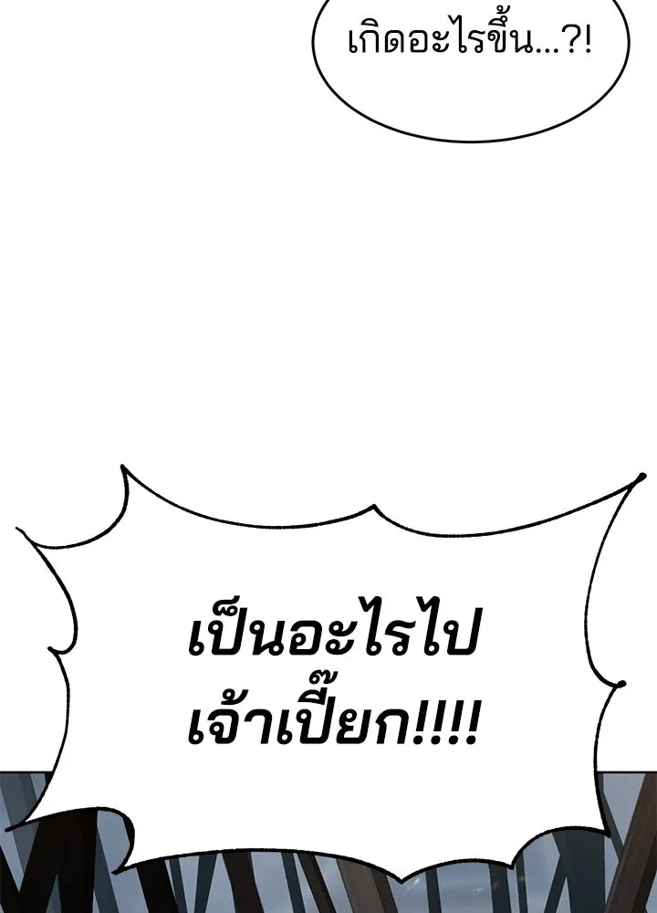 กฎเหล็กบ้านสายลับ ตอนที่ 44 รูปที่ 83