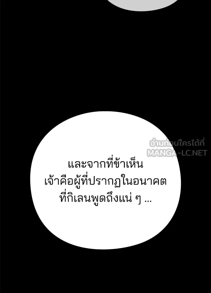 คืนแห่งโทแกบี ตอนที่ 128 รูปที่ 9