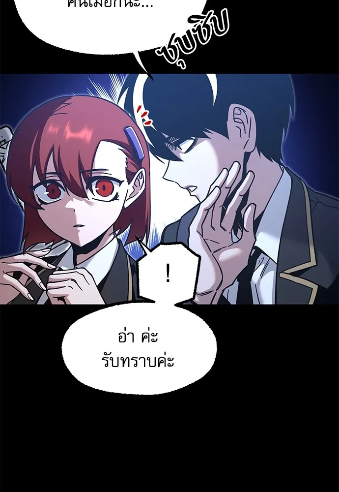 ชำแหละอะคาเดมีด้วยมีดแล่ปลา ตอนที่ 30 ดันเจี้ยนควาย (2) รูปที่ 11