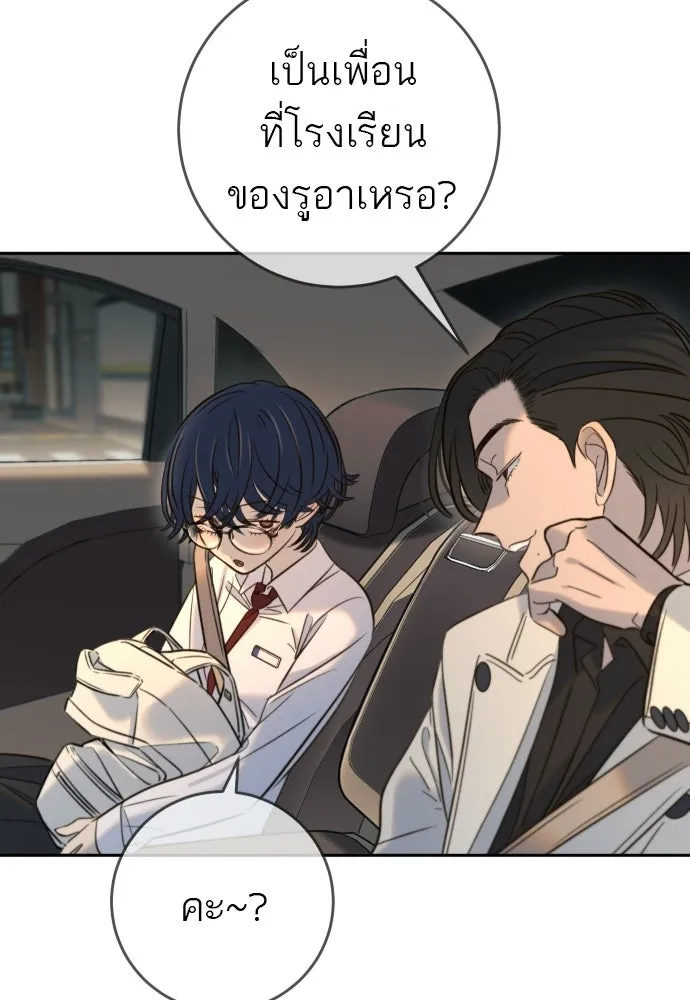 พริบตาเปลี่ยนโลก ตอนที่ 34 รูปที่ 26