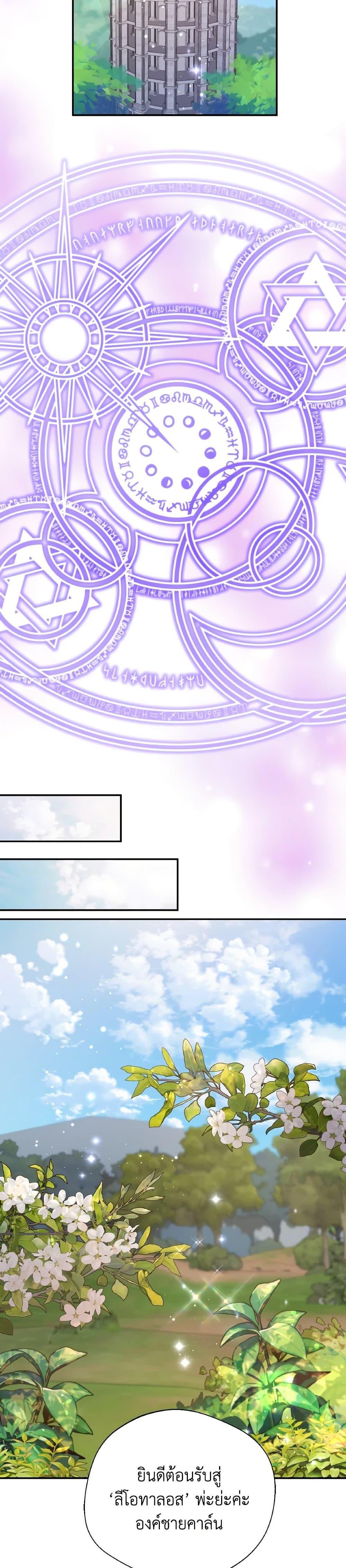 Manga-lc-com อ่านมังงะ อ่านการ์ตูน ออนไลน์ ฟรี I Became The Older Sister of A Regretful Male Lead ตอนที่ 1 2 3 4 5 6 7 8 9 10 11 12 13 14 ฟรี ไม่มีโฆษณา Manga-lc - อ่าน มังงะ อ่าน การ์ตูน ออนไลน์ อ่านมังงะ ฟรี