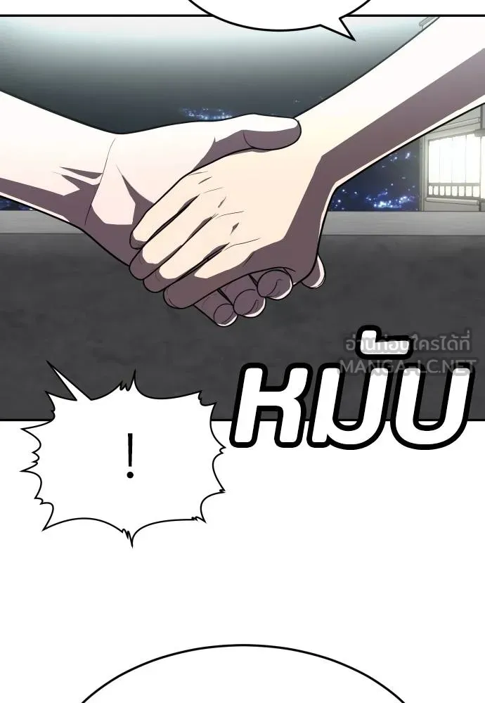 สนามเด็กล่า ตอนที่ 28 รูปที่ 24