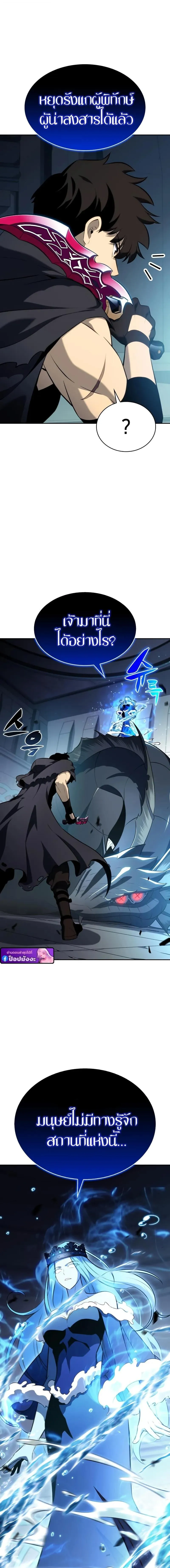 The Regressed Son of a Duke is an Assassin ตอนที่ ตอนที่ 104 รูปที่ 7