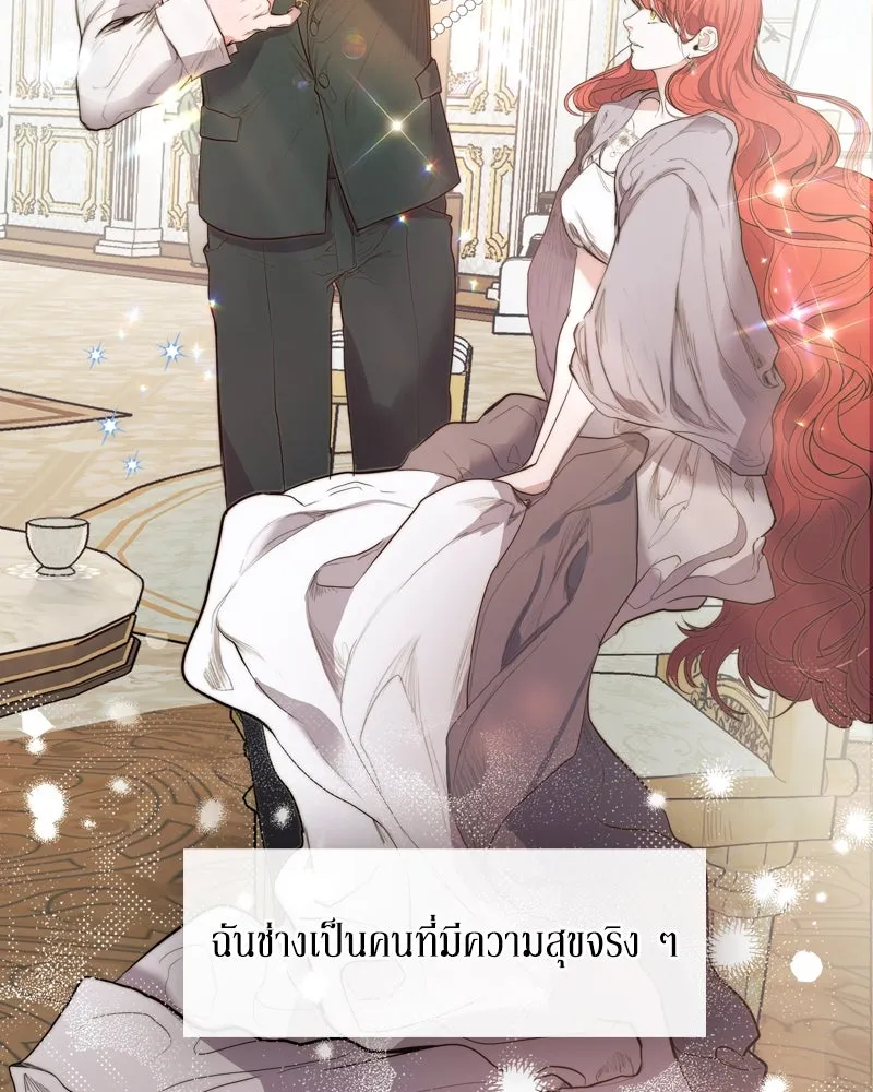 ขอบคุณที่หักหลัง ตอนที่ 1 รูปที่ 14