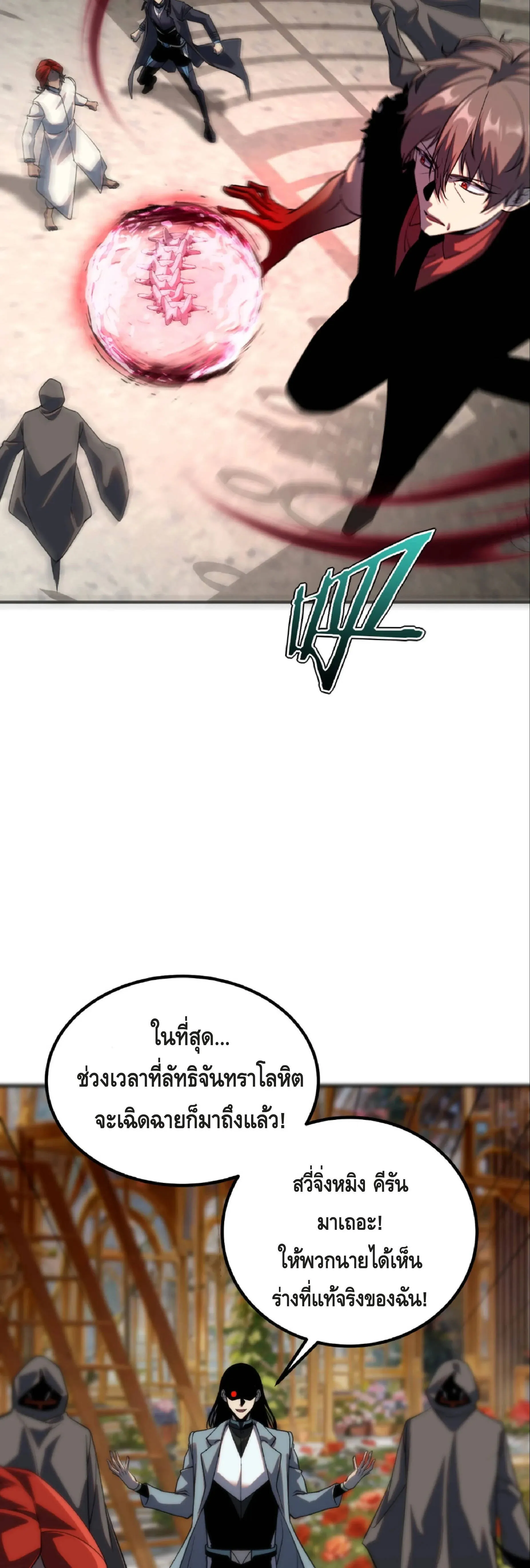 Awakening the Purple Thunder at the Beginning ปล_กอาช_พระด_บ S เทพอ_สน_ม_วงสวรรค_ ตอนที่ ตอนที่ 40 รูปที่ 37