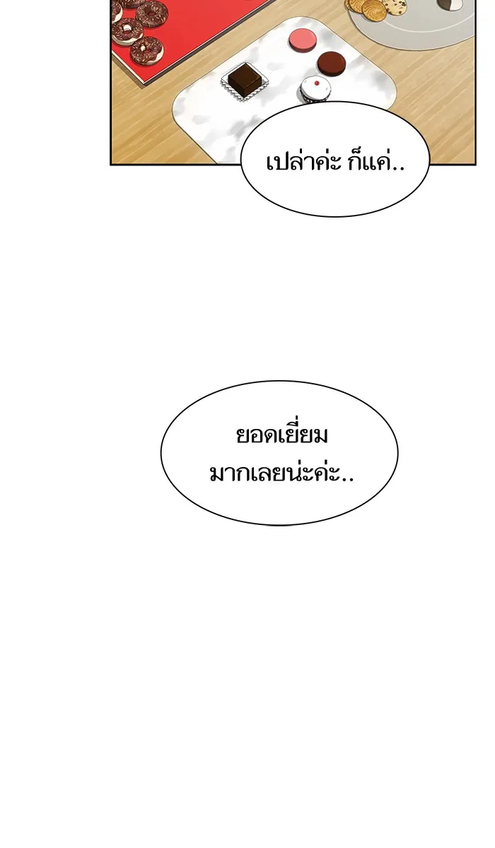 ผู้เล่นขั้นเทพแห่งหอคอยฝึกสอน ตอนที่ 81 รูปที่ 67