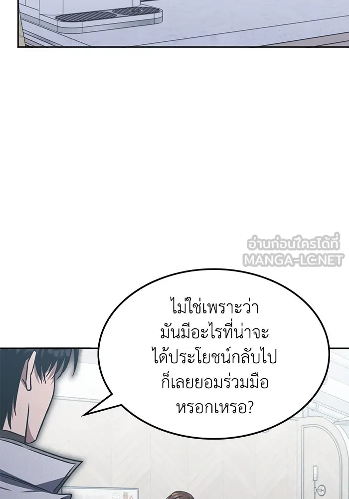 ฮีลเลอร์ตัวพ่อขอฟาดเรียบ ตอนที่ 42 รูปที่ 99