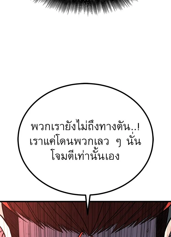 ราชาลานประลอง ตอนที่ 51 รูปที่ 80