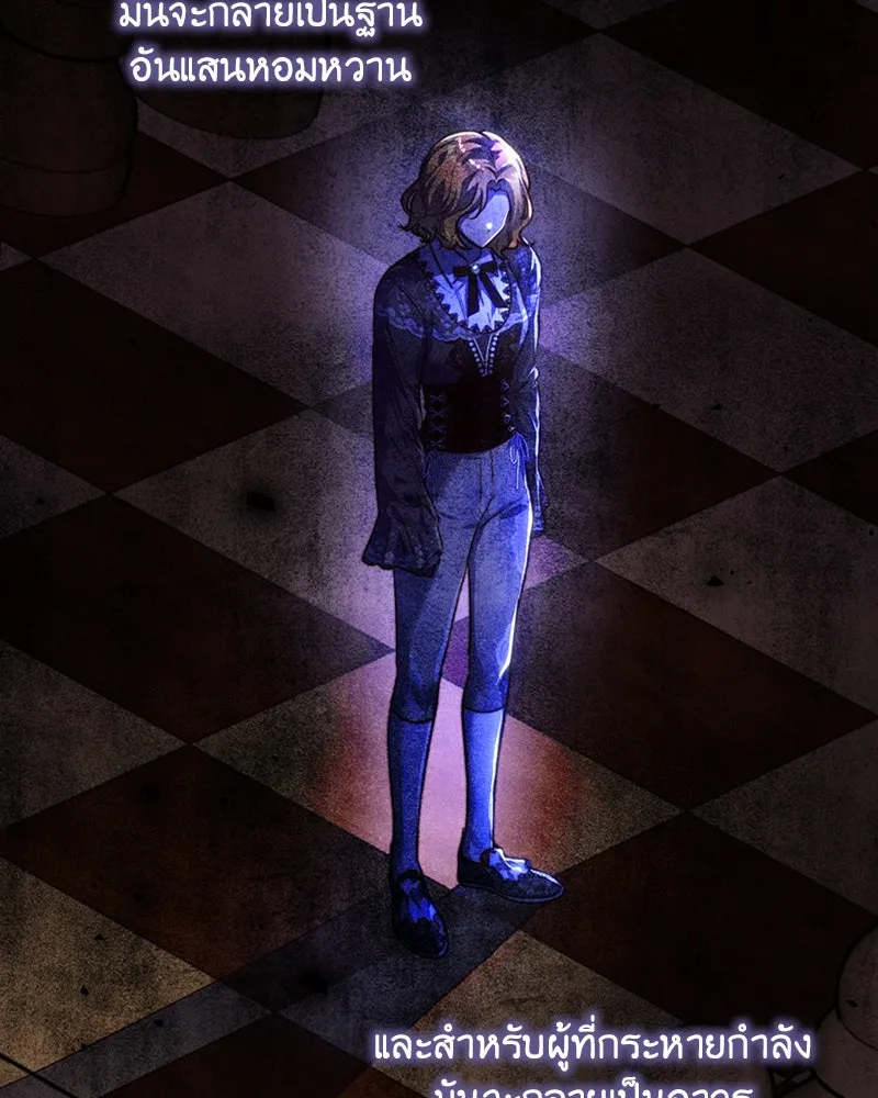 เจ้าหญิงคลั่งแห่งวังหลวง ตอนที่ 37 รูปที่ 7