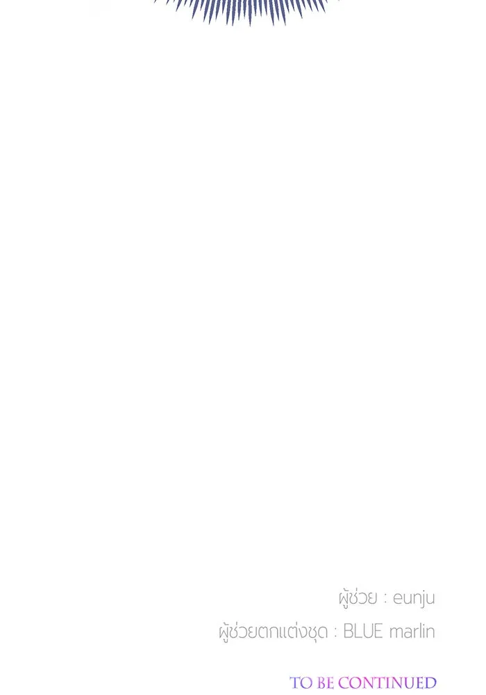 หนูน้อยทรราช ตอนที่ 29 รูปที่ 137