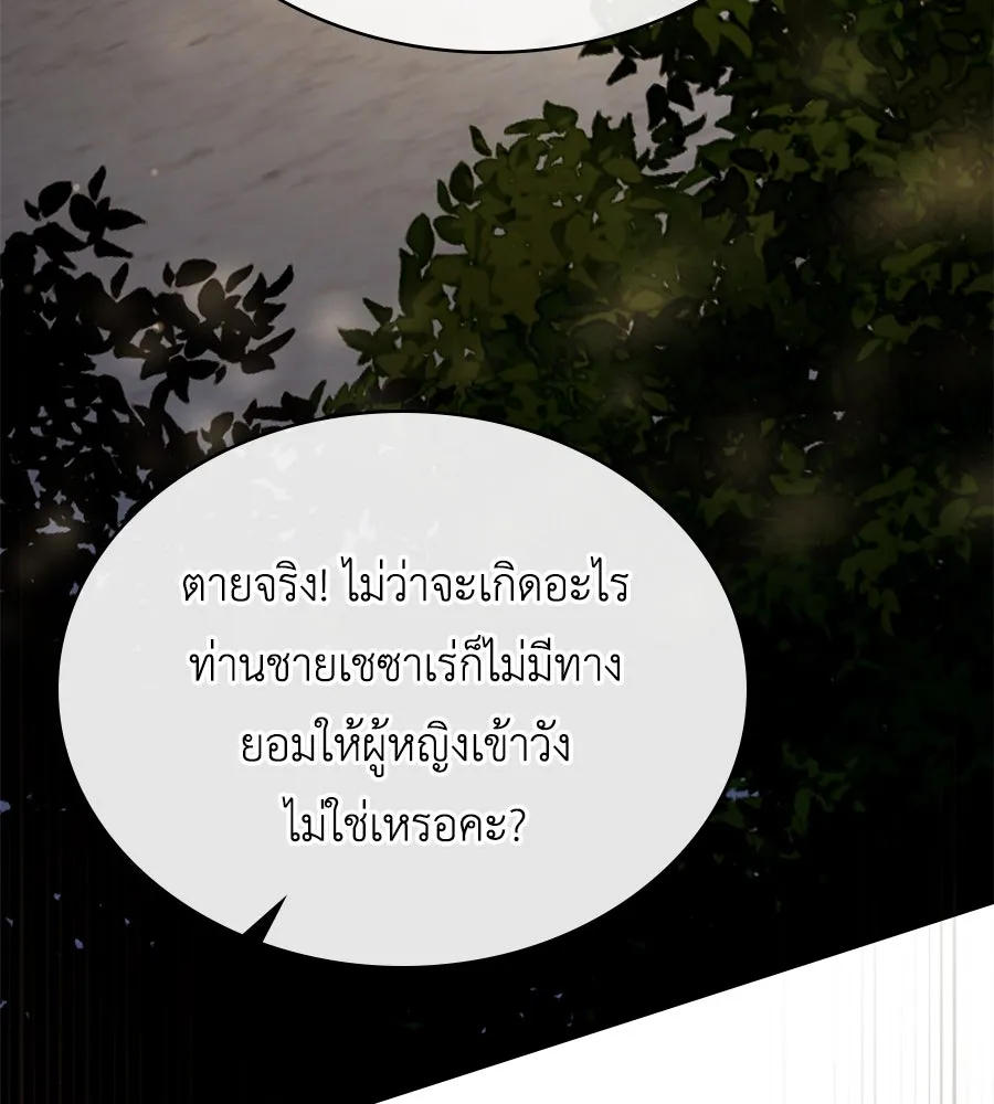 เล่ห์รักชนชั้นสูง ตอนที่ 11 รูปที่ 112