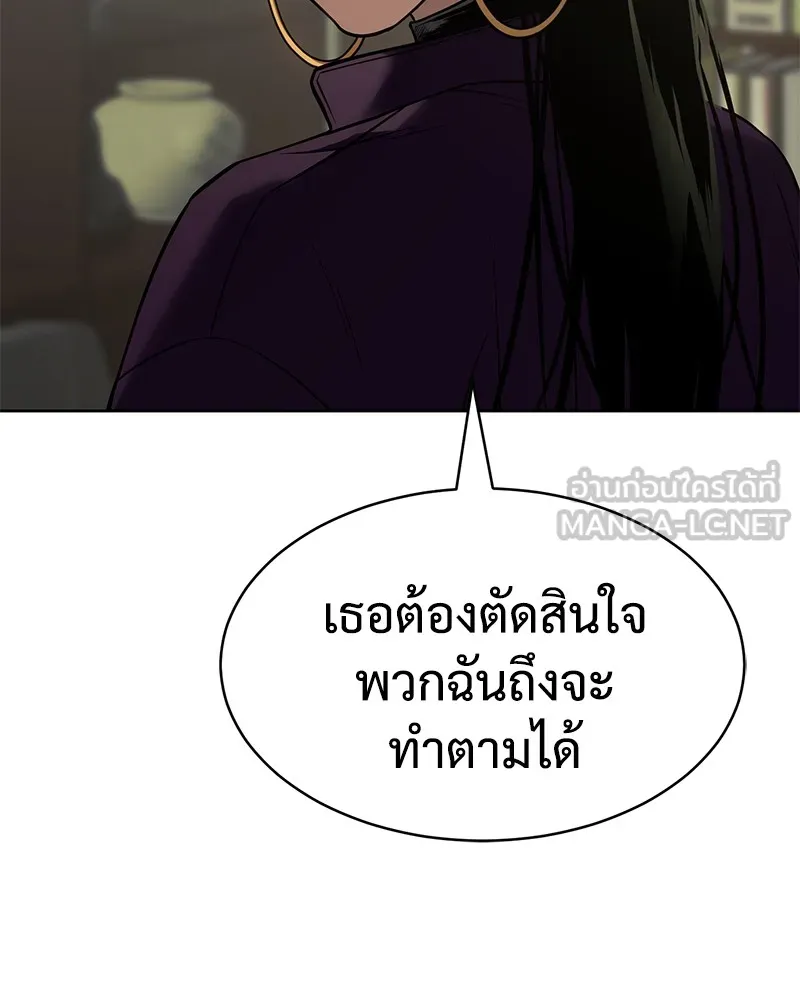 แบคXX ตอนที่ 29 รูปที่ 153