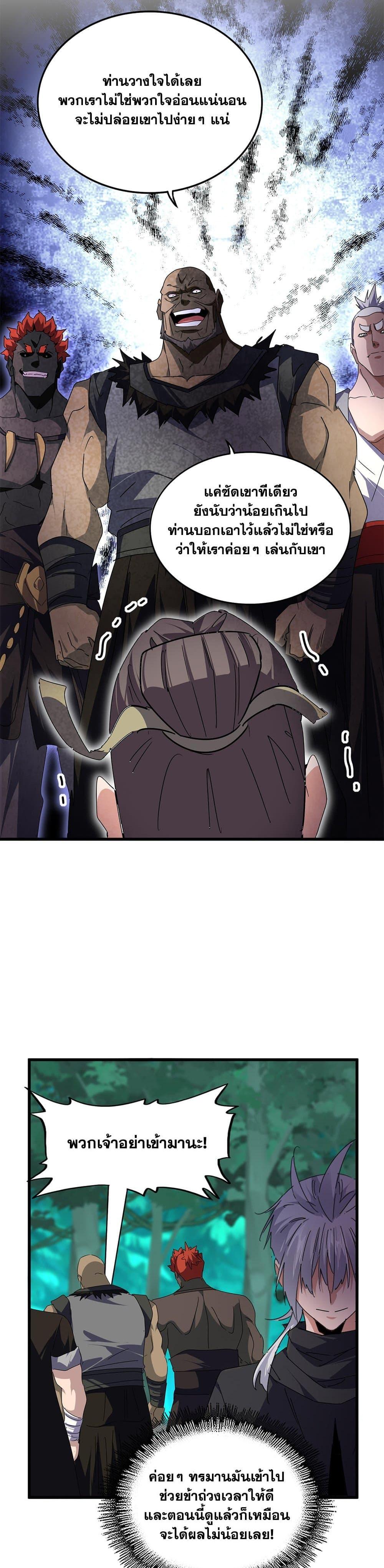 Manga-lc-com อ่านมังงะ อ่านการ์ตูน ออนไลน์ ฟรี Magic Emperor ตอนที่ 1 2 3 4 5 6 7 8 9 10 11 12 13 14 ฟรี ไม่มีโฆษณา Manga-lc - อ่าน มังงะ อ่าน การ์ตูน ออนไลน์ อ่านมังงะ ฟรี