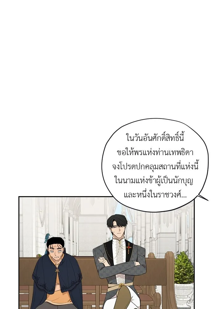 อัศวินเดลิเวอรี ตอนที่ 30 ถึงเวลาต้องจากกัน รูปที่ 47