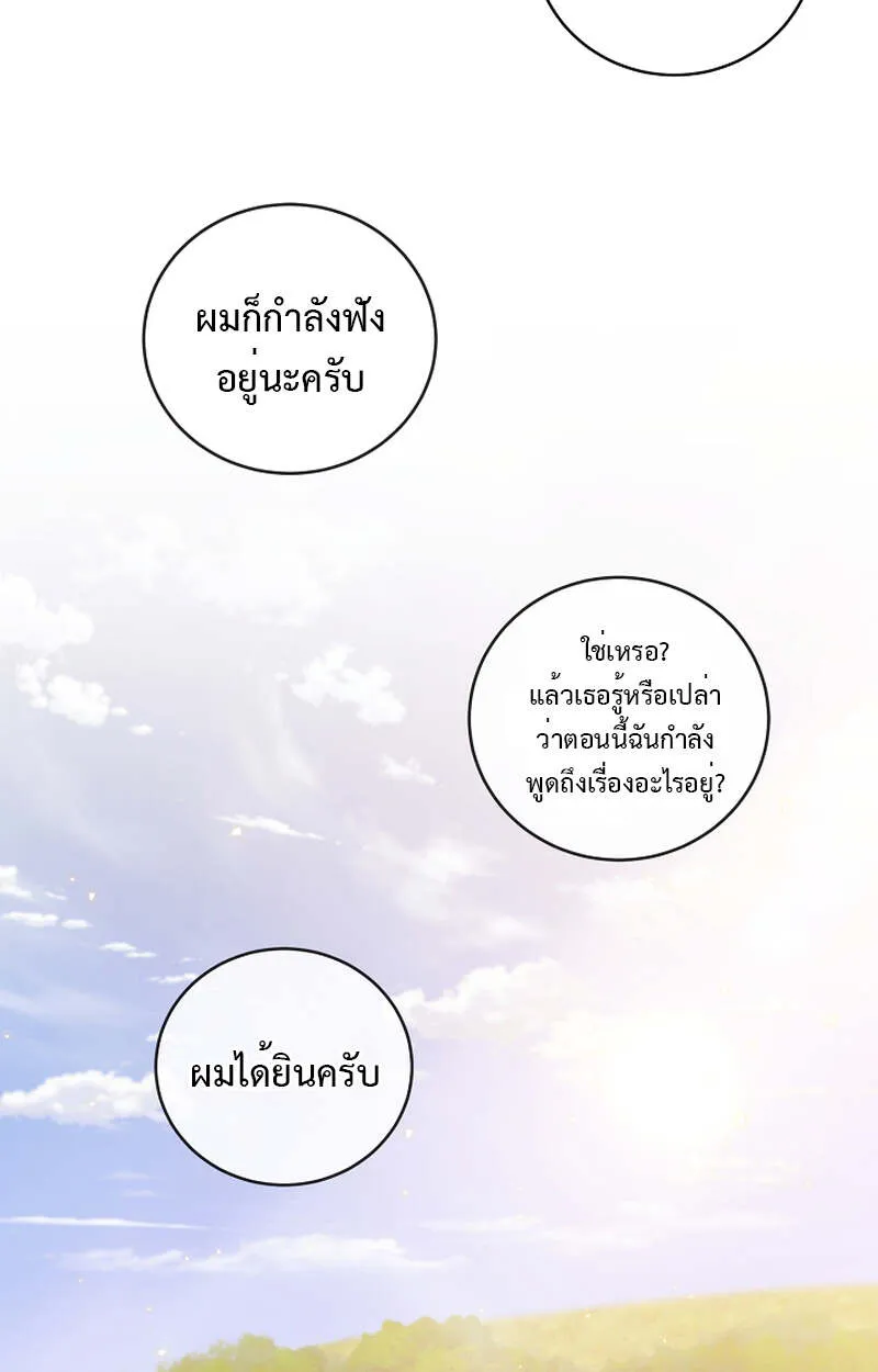 Fated to Be Loved by Villains โชคชะตากำหนดให_สาวๆต_วร_ายมาร_กฉ_น ตอนที่ ตอนที่ 8 รูปที่ 73