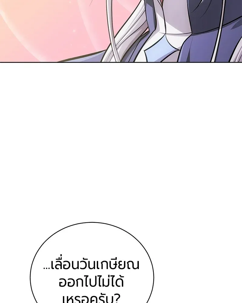 The Magic Tower_s Problem Child ต_วอ_นตรายแห_งหอคอยเวท ตอนที่ ตอนที่ 38 รูปที่ 32
