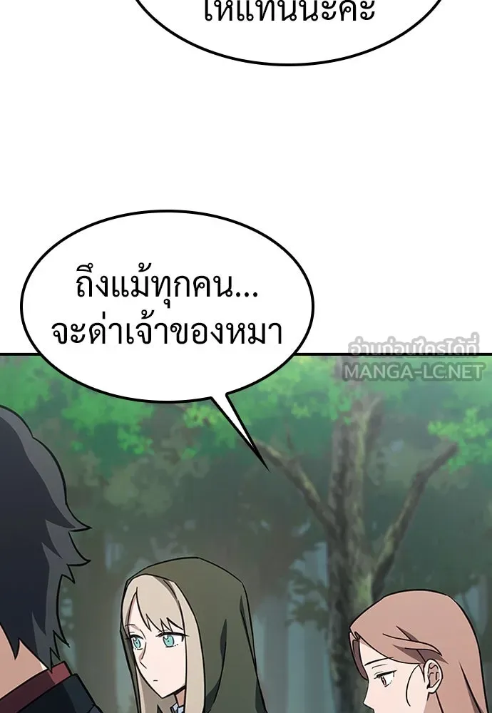 คลินิกสัตว์ต่างโลกของคิมโอจิน ตอนที่ 5 รูปที่ 96