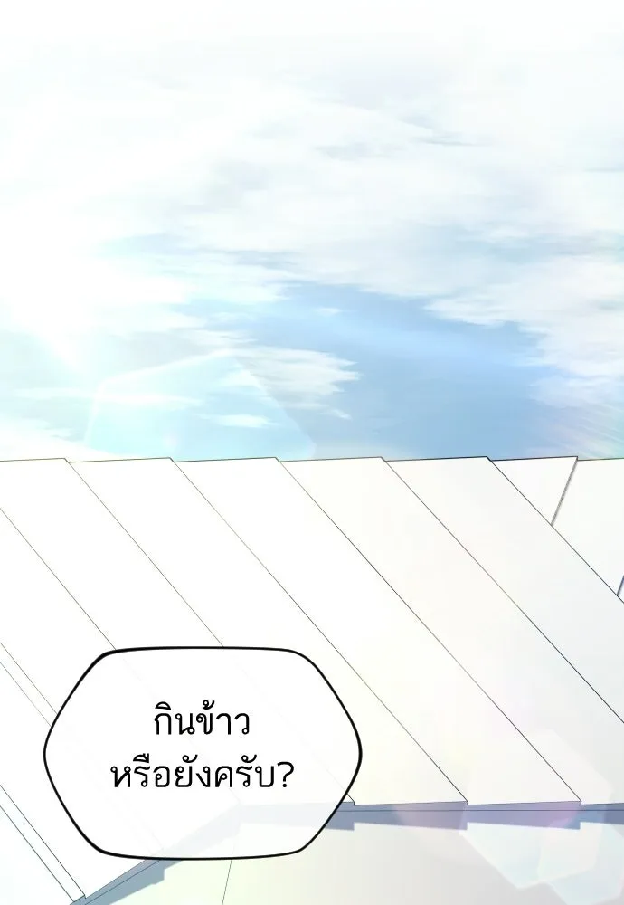 รักไร้ราคา ตอนที่ 63 รูปที่ 101