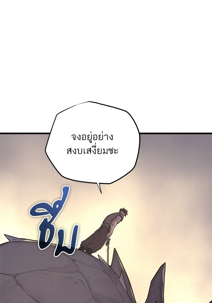 เริ่มเกมพร้อม 13 คุณสมบัติลับ ตอนที่ 3 รูปที่ 118