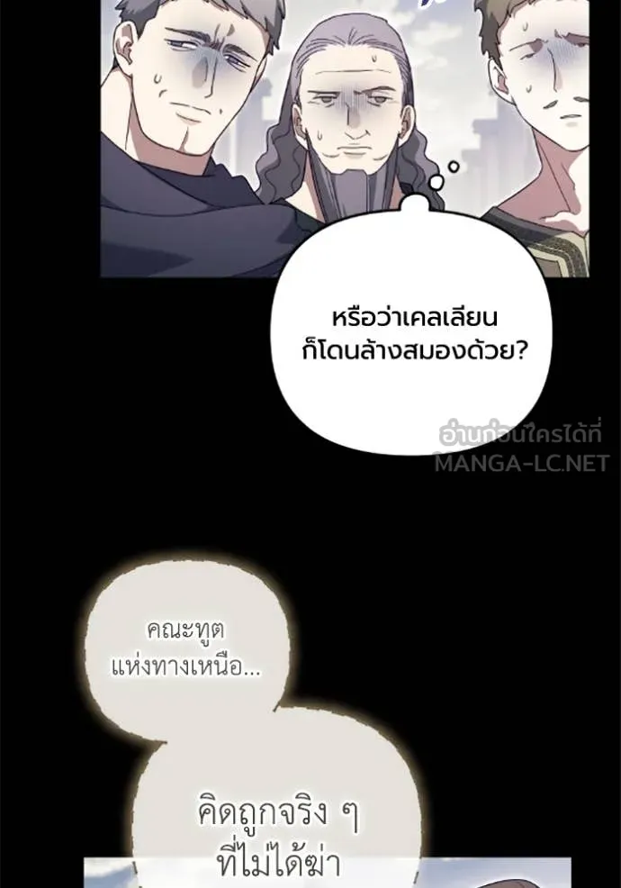 ราชินีจอมมาร ตอนที่ 71 รูปที่ 29