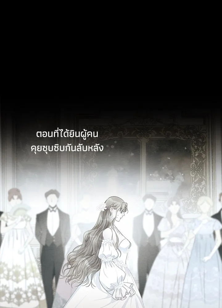 องค์ชายผู้อื้อฉาว ตอนที่ 20 รูปที่ 10