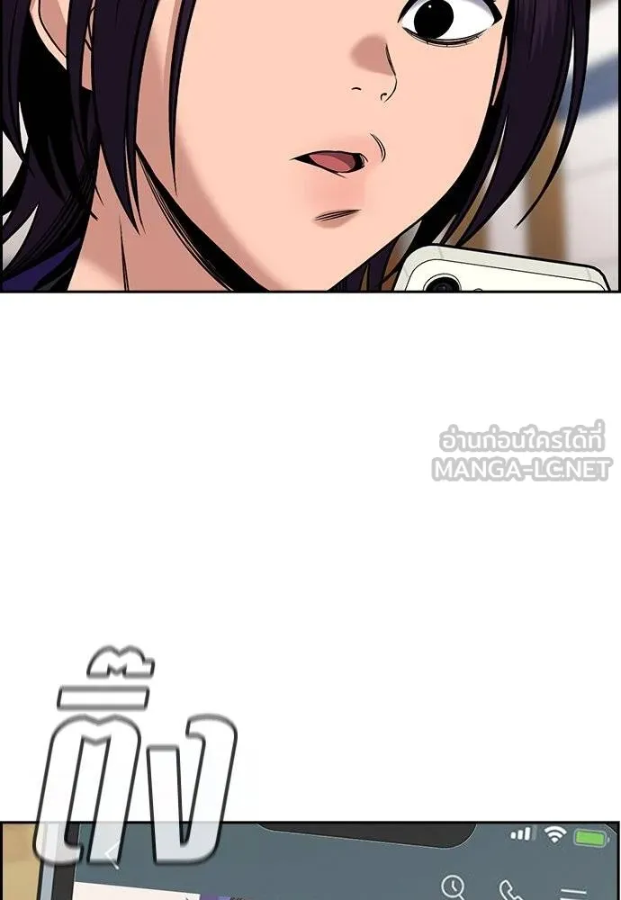 การศึกษาที่แท้จริง ตอนที่ 187 รูปที่ 10